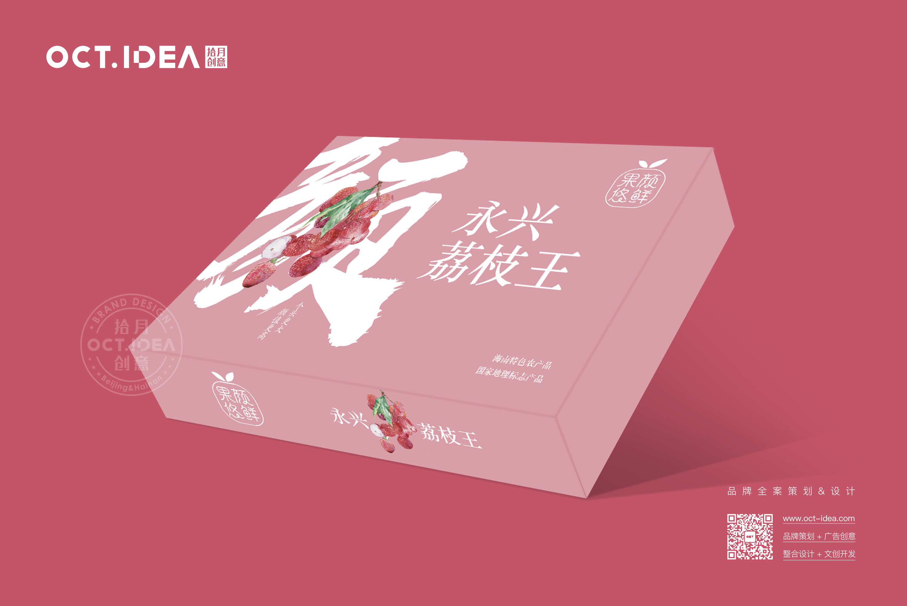 济宁荔枝包装设计